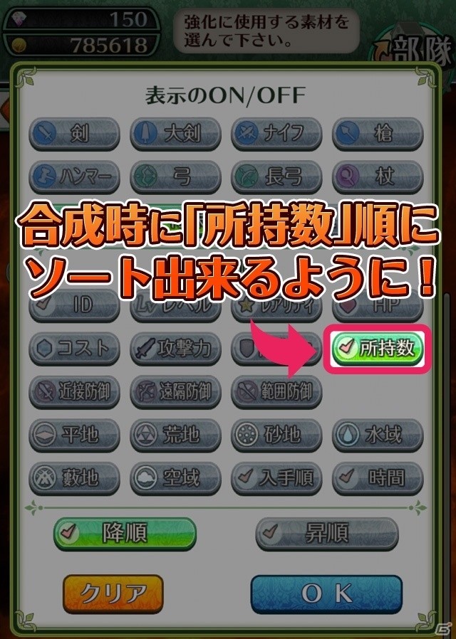 iOS/Android「姫王と最後の騎士団」改善アップデートが実施！★5の新ユニット「ダンサー ロミロミ」も登場の画像11