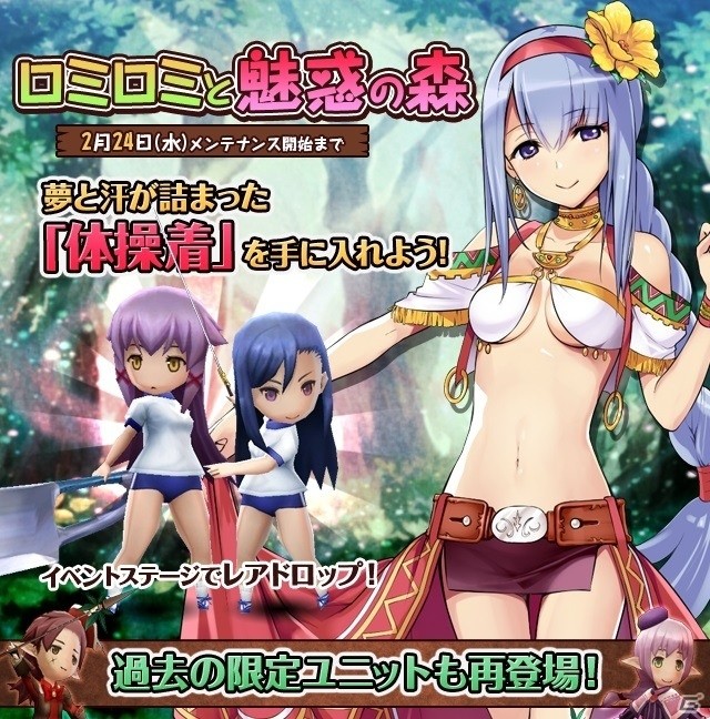 iOS/Android「姫王と最後の騎士団」改善アップデートが実施！★5の新ユニット「ダンサー ロミロミ」も登場の画像4