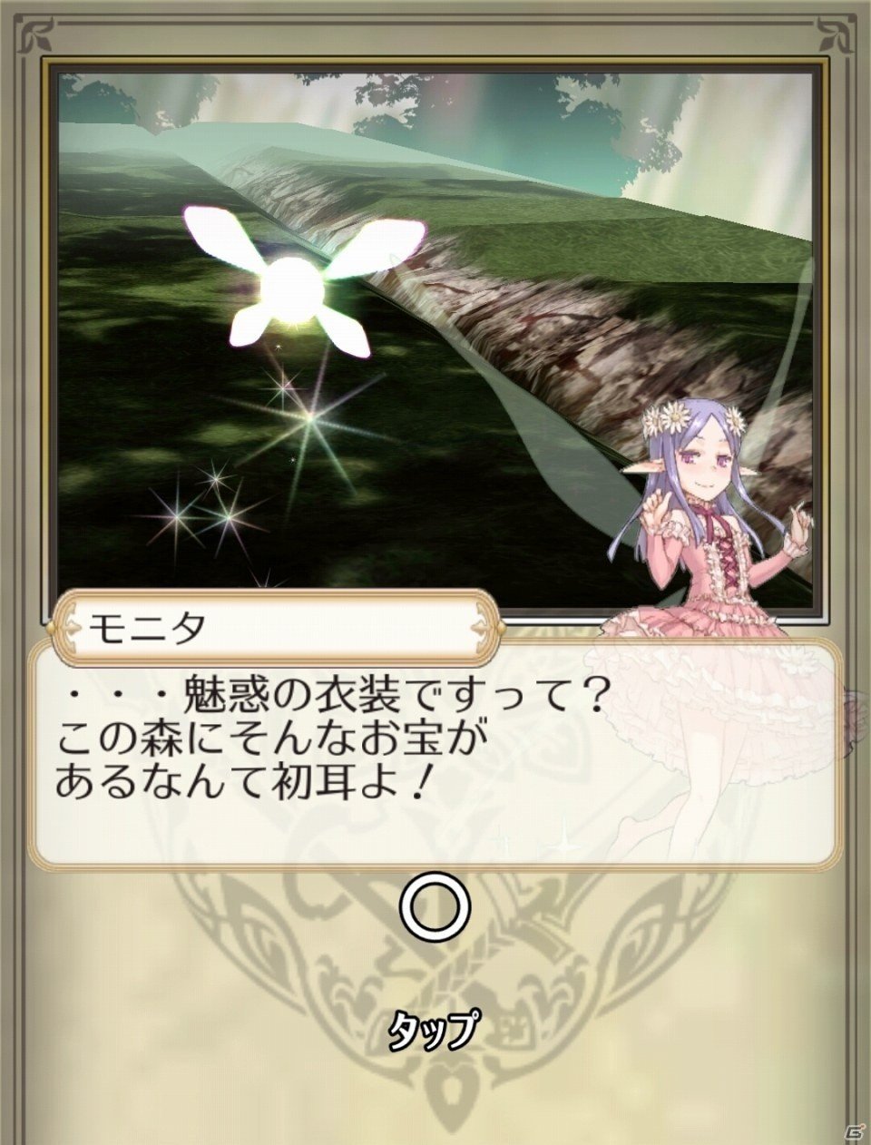 iOS/Android「姫王と最後の騎士団」改善アップデートが実施！★5の新ユニット「ダンサー ロミロミ」も登場の画像5