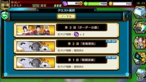 PS Vita版「ワールドトリガー スマッシュボーダーズ」が本日配信開始！ゲームの魅力を今一度おさらいの画像12