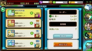 PS Vita版「ワールドトリガー スマッシュボーダーズ」が本日配信開始！ゲームの魅力を今一度おさらいの画像14
