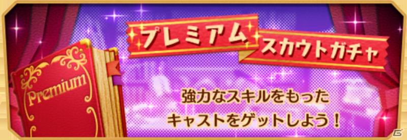 iOS/Android「サンリオキャラクターズ ファンタジーシアター」プレミアムガチャチケットがもらえるキャンペーンが実施！オリジナルスマホケースが当たるチャンスもの画像2