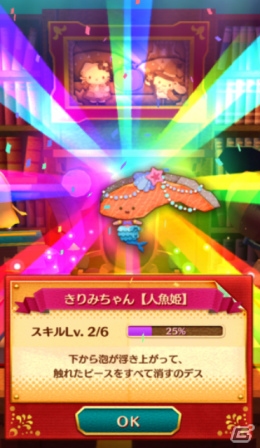 iOS/Android「サンリオキャラクターズ ファンタジーシアター」プレミアムガチャチケットがもらえるキャンペーンが実施！オリジナルスマホケースが当たるチャンスもの画像3