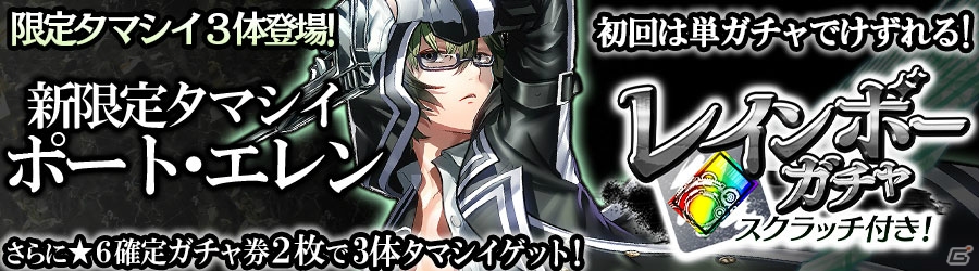iOS/Android「消滅都市」ランキングイベント「画竜点睛」が開始！サイドストーリーにも新キャラが登場の画像4