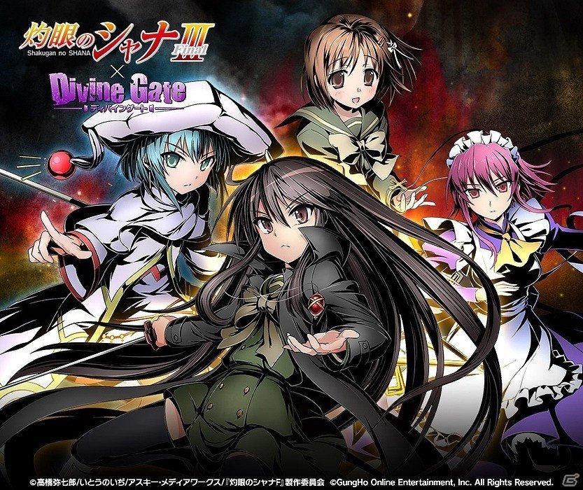 iOS/Android「ディバインゲート」TVアニメ「灼眼のシャナIII Final」とのコラボが実施決定！シャナ、ヘカテー、ヴィルヘルミナなどが登場の画像1