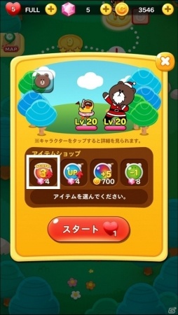iOS/Android「LINE トイズ」ユーザー同士で競い合うランキングバトルが実装！記念ログインイベントも開始の画像3