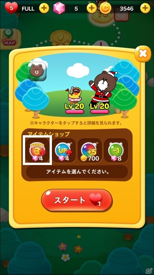iOS/Android「LINE トイズ」ユーザー同士で競い合うランキングバトルが実装！記念ログインイベントも開始の画像3