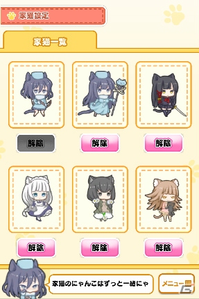iOS/Android「リーリヤのおともだち」お風呂あがりのにゃんこを堪能！新衣装「高級バスタオル」が2月18日に登場の画像1
