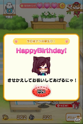 iOS/Android「リーリヤのおともだち」お風呂あがりのにゃんこを堪能！新衣装「高級バスタオル」が2月18日に登場の画像2