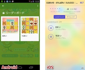 iOS/Android「えあわせ–がんばれ！ルルロロ」に対戦モードやスコアランキング機能が追加！リニューアル版Ver2.0.0が配信開始の画像7