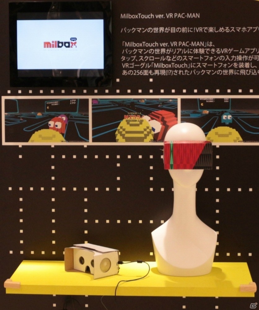 タッチ操作ができるダンボール製VRゴーグル「MilboxTouch」と「パックマン」のVRゲームアプリのセットがMakuakeにて先行販売の画像9