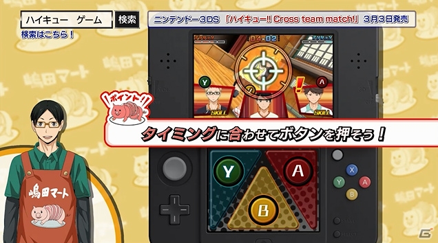 3DS「ハイキュー!! Cross team match！」バレーボールとアドベンチャーパートが楽しめる体験版が配信開始！PV第2弾も公開の画像3