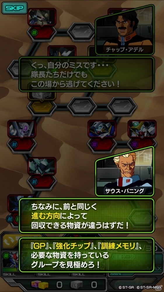 iOS/Android「スーパーガンダムロワイヤル」ガンダム試作1号機フルバーニアン、ガンダム試作2号機が登場するイベント「生きて帰れ！不死身の第4小隊」が開始！の画像3