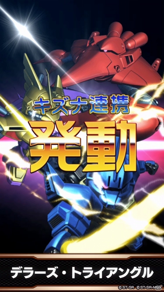 iOS/Android「スーパーガンダムロワイヤル」ガンダム試作1号機フルバーニアン、ガンダム試作2号機が登場するイベント「生きて帰れ！不死身の第4小隊」が開始！の画像5