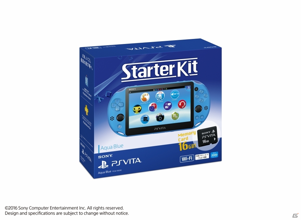 春からはじめるPS Vita！数量限定「PlayStation Vita Starter Kit」が2016年3月3日に発売の画像2