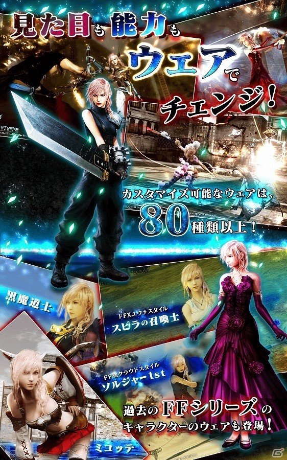 “ライトニング”の物語がスマートフォンとタブレットで楽しめる！「ライトニング リターンズ ファイナルファンタジーXIII」がクラウドゲームアプリとして配信の画像4
