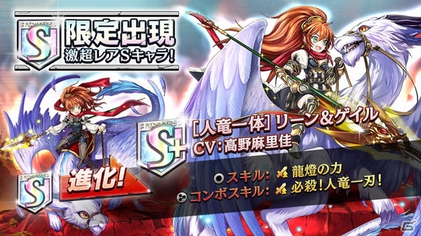 iOS/Android「逆転オセロニア」決戦イベント「決戦！ステラドラゴン」が2月19日より開始！「リーン＆ゲイル」が的中するガチャも実施の画像4