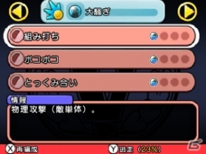 40人の市民と大統領を目指すRPG！3DS「シチズンズ オブ アース 戦え！副大統領と40人の市民達！」が2月24日に配信決定の画像16