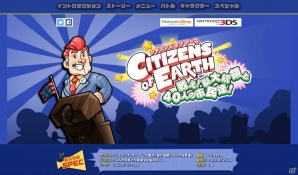40人の市民と大統領を目指すRPG！3DS「シチズンズ オブ アース 戦え！副大統領と40人の市民達！」が2月24日に配信決定の画像3