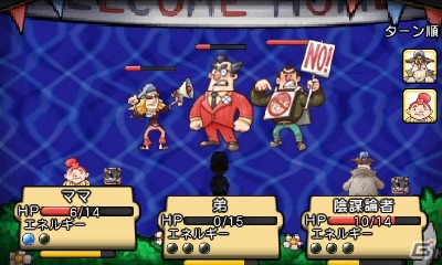 40人の市民と大統領を目指すRPG！3DS「シチズンズ オブ アース 戦え！副大統領と40人の市民達！」が2月24日に配信決定の画像11