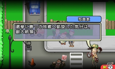 40人の市民と大統領を目指すRPG！3DS「シチズンズ オブ アース 戦え！副大統領と40人の市民達！」が2月24日に配信決定の画像13