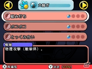 40人の市民と大統領を目指すRPG！3DS「シチズンズ オブ アース 戦え！副大統領と40人の市民達！」が2月24日に配信決定の画像16