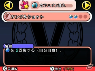 40人の市民と大統領を目指すRPG！3DS「シチズンズ オブ アース 戦え！副大統領と40人の市民達！」が2月24日に配信決定の画像20