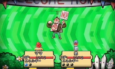 40人の市民と大統領を目指すRPG！3DS「シチズンズ オブ アース 戦え！副大統領と40人の市民達！」が2月24日に配信決定の画像8