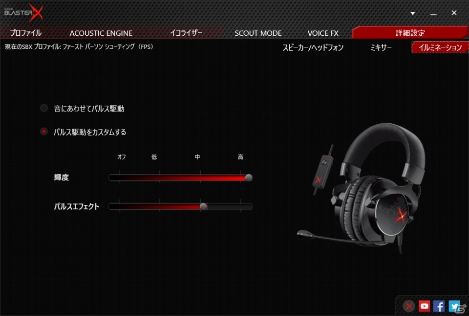Sound BlasterXのシリーズ第4弾―フラッグシップを担うゲーミングヘッドセット「Sound BlasterX H7」が発売決定の画像13