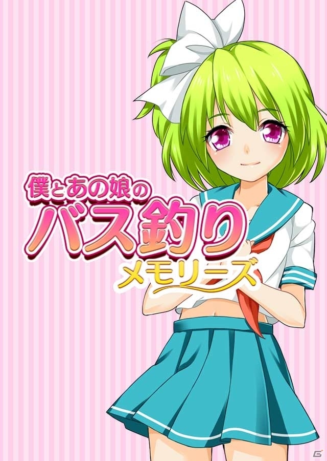 ラノベ風のちょっと変わった恋愛青春バス釣りゲーム「僕とあの娘のバス釣りメモリーズ」がiOS/Android向けに配信決定の画像1