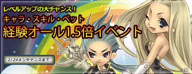 PS3/PC「エンジェル戦記」イベント「経験オール1.5倍」が開催！ステータスが向上する新アイテム「Lv6パッシブ奥義卵（心）」も登場の画像1