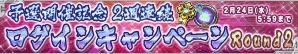 iOS/Android「ガンダムコンクエスト」SR コウ・ウラキ＆ニナ・パープルトンが排出される「全国ガンコン王選手権 予選応援3連ガシャ」が登場！の画像8
