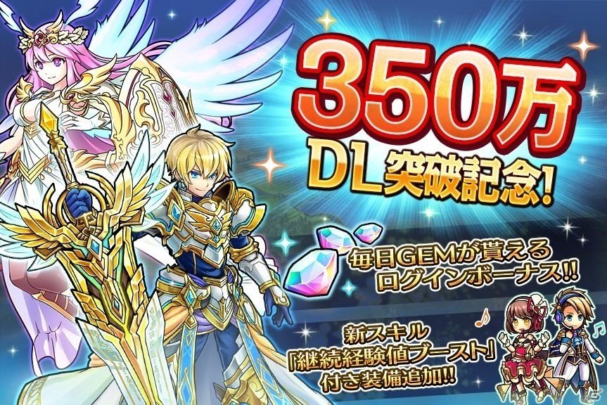 iOS/Android「ユニゾンリーグ」累計350万DLを突破！記念キャンペーン＆新降臨モンスター「ヴォル＆レナ」など目白押しの画像1