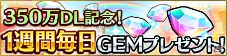 iOS/Android「ユニゾンリーグ」累計350万DLを突破！記念キャンペーン＆新降臨モンスター「ヴォル＆レナ」など目白押しの画像2