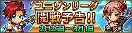 iOS/Android「ユニゾンリーグ」累計350万DLを突破！記念キャンペーン＆新降臨モンスター「ヴォル＆レナ」など目白押しの画像5