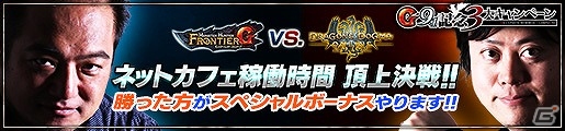 「モンスターハンター フロンティアG」トア・テスカトラが入魂対象に追加！第94回狩人祭が開催の画像8