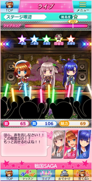 iOS/Android「戦国サーガ -七人の覇者-」新機能「戦国アイドル育成」が実装！沢城みゆきさん、早見沙織さんたちのボイス付き姫ストーリーが楽しめるの画像3
