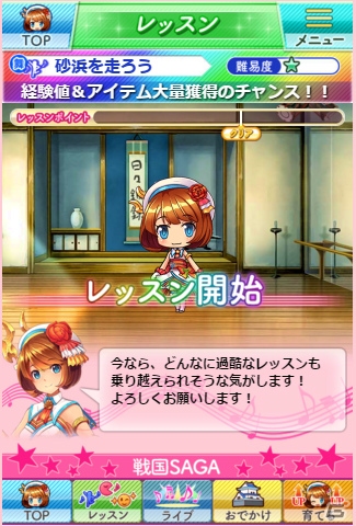 iOS/Android「戦国サーガ -七人の覇者-」新機能「戦国アイドル育成」が実装！沢城みゆきさん、早見沙織さんたちのボイス付き姫ストーリーが楽しめるの画像5