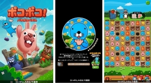 iOS/Android「LINE ポコポコ」ぼのぼのやシマリスくんを仲間にしよう！4コマ漫画「ぼのぼの」とコラボがスタートの画像1