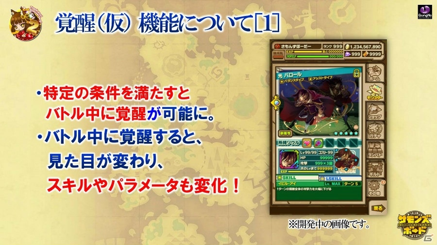 協力プレイは2016年秋ごろに実装！？「サモンズボード」2周年を記念してプロデューサーの荻原智氏にインタビューの画像2