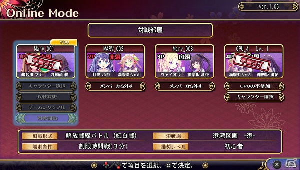 PS Vita「VALKYRIE DRIVE -BHIKKHUNI-」オンラインモードで「解放戦線」と「脱がし合いバトル」が遊べるように！「閃乱カグラ」のアクセサリセットも配信開始の画像3