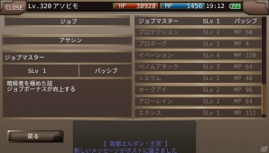 iOS/Android「イルーナ戦記オンライン」3次職スキルが追加・強化！スマートフォン版限定のスキルも多数登場の画像4