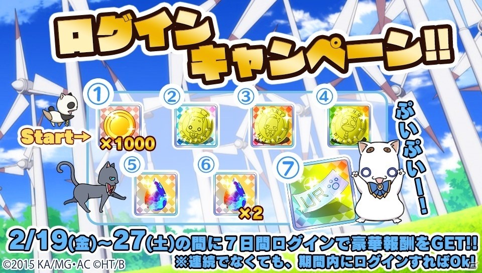 iOS/Android「ARIA～AQUA RITMO～」UR確定ガチャ券が手に入るログインキャンペーンが2月19日より実施！の画像1