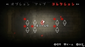 PS Vita「ロゼと黄昏の古城」少女の血を捧ぐ「血の封印」とは？道中に登場するさまざまなギミックも紹介の画像15
