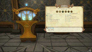 「ファイナルファンタジーXIV: 蒼天のイシュガルド」魔神セフィロト討滅戦などパッチ3.2の新情報が公開！の画像16