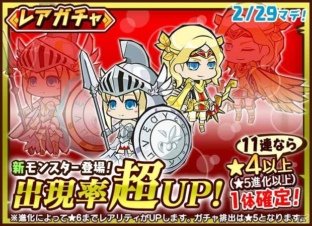 iOS/Android「ファンタジーラボ」にオリュンポスの神々が降臨！ゼウスがゲットできるイベント「全能神ゼウス降臨！」が開催の画像7