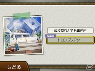 3DS「逆転裁判6」成歩堂と王泥喜が2つの国で活躍！基本システム「探偵パート」「法廷パート」を紹介の画像6
