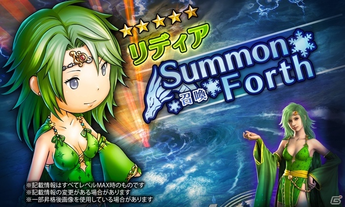 iOS/Android「HEAVENSTRIKE RIVALS」FF4コラボ第3弾！リディア＆ローザが新たに参戦の画像2
