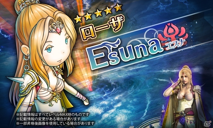 iOS/Android「HEAVENSTRIKE RIVALS」FF4コラボ第3弾！リディア＆ローザが新たに参戦の画像3
