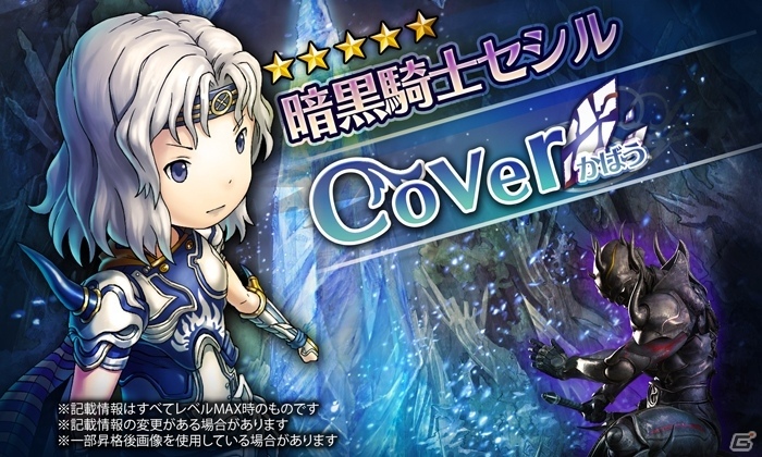 iOS/Android「HEAVENSTRIKE RIVALS」FF4コラボ第3弾！リディア＆ローザが新たに参戦の画像4